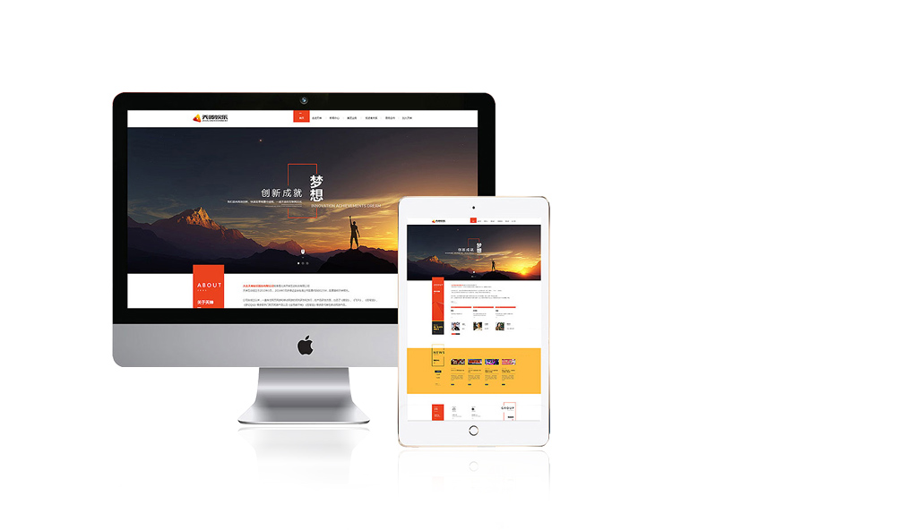 HTML5網(wǎng)站建設